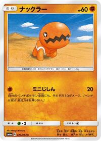 Trapinch #024/053