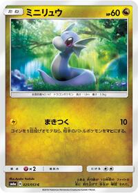 Dratini - 025/053 #025/053
