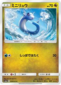 Dratini - 026/053 #026/053