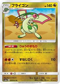 Flygon #030/053