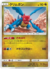 Druddigon #032/053