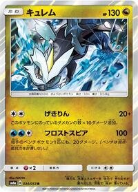 Kyurem #034/053