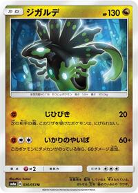 Zygarde #036/053