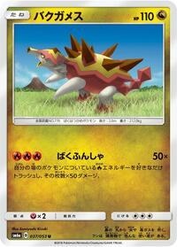 Turtonator #037/053