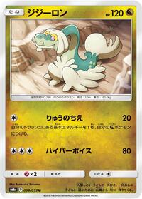 Drampa #038/053