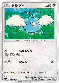 Swablu #042/053