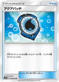 Aqua Patch #043/053