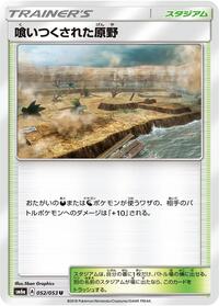 Devoured Field #052/053