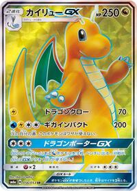 Dragonite GX - 056/053 #056/053