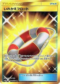 Switch Raft - 064/053 #064/053