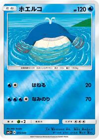 Wailmer #015/049