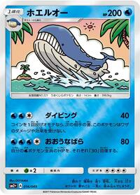 Wailord #016/049