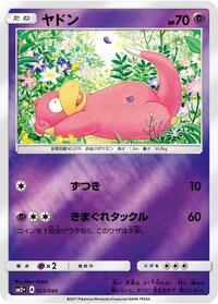 Slowpoke #022/049