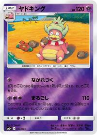 Slowking #023/049