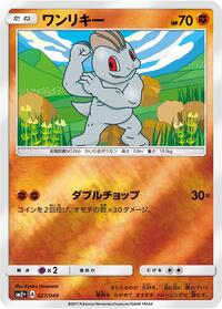 Machop #027/049