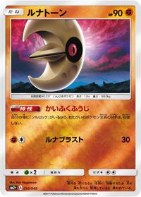 Lunatone #030/049