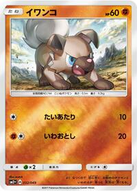 Rockruff #032/049