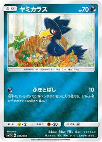 Murkrow #035/049