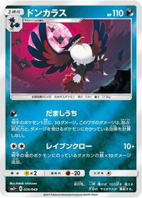 Honchkrow #036/049
