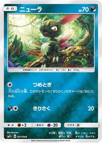 Sneasel #037/049