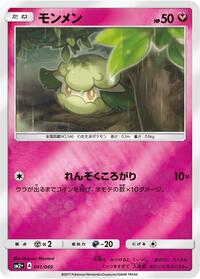 Cottonee #041/049