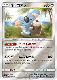 Komala #043/049