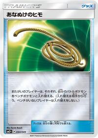 Escape Rope #044/049