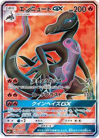 Salazzle GX - 051/049 #051/049