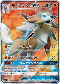 Lycanroc GX - 054/049 #054/049