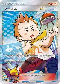 Sophocles - 057/049 #057/049