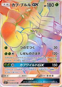 Tapu Bulu GX - 058/049 #058/049
