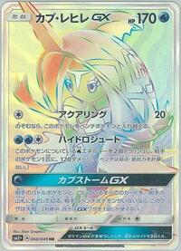 Tapu Fini GX - 060/049 #060/049