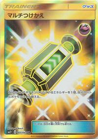 Multi Switch #065/049