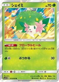 Shaymin #013/050