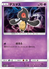 Yamask #019/050