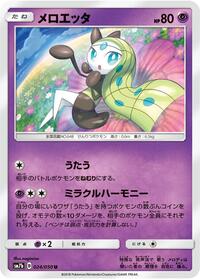 Meloetta #024/050