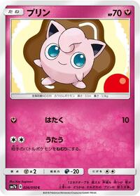 Jigglypuff #026/050
