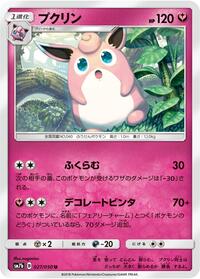 Wigglytuff #027/050