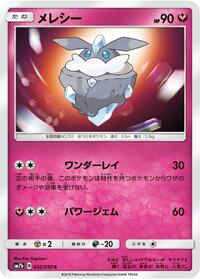 Carbink #032/050