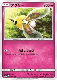Cutiefly #034/050