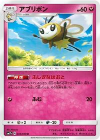 Ribombee #035/050