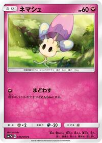 Morelull #036/050