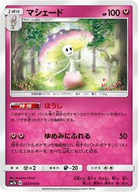 Shiinotic #037/050