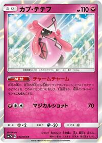 Tapu Lele #039/050