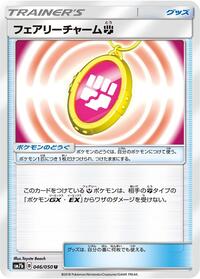 Fairy Charm F #046/050