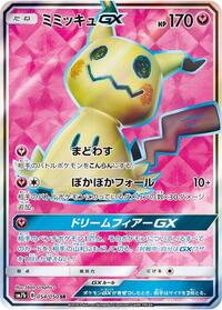 Mimikyu GX - 054/050 #054/050