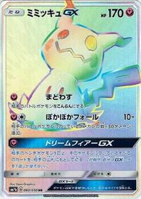 Mimikyu GX - 060/050 #060/050