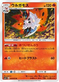 Volcarona #014/072