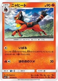 Torracat #017/072