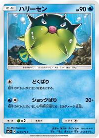 Qwilfish #022/072